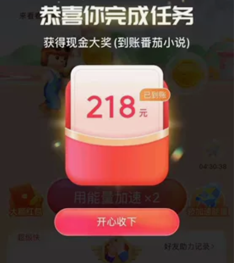 周末涨现金，抖音极速版，全民涨现金，0.6一个老用户，10个...