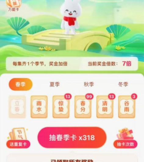 dy集卡 dy集节气 dy集24节气 分2...