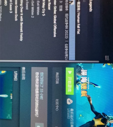 steam账号,里面有深海迷航,巫师三完全...