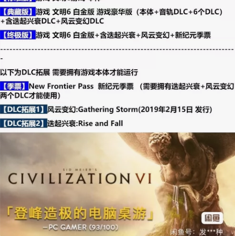 Steam 文明6 文明VI 白金版 st...