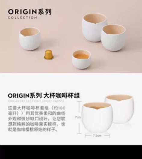 NESPRESSO Origin系列大杯咖...