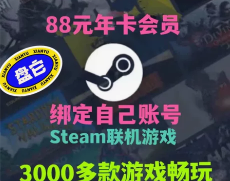 【游戏管家】会员兑换码，全网最低价绑定自己...