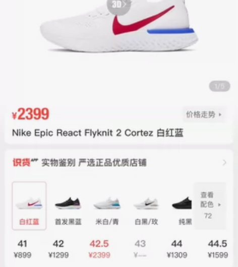 nike epic react 2 cor...