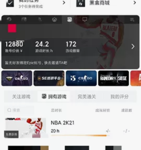 epic，内有古墓丽影年度版，20周年纪念...