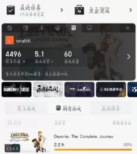 epic账号，自玩号 可刀 感兴趣的话点“...