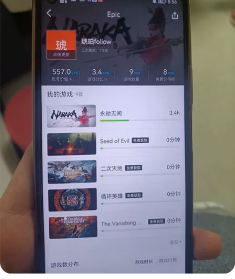 epic永劫无间，红皮不止一个，金皮多。不...