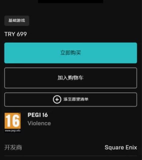 最终幻想7重制版,ff17。epic土耳其...