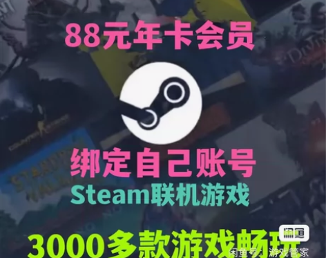 【游戏管家】永久会员兑换码，全网最低价绑定...