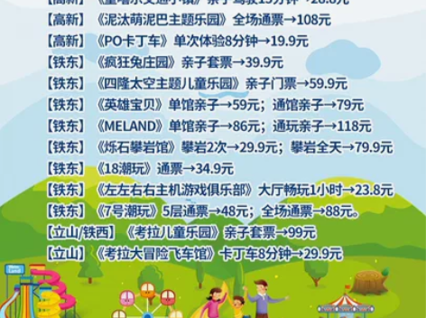 儿童专区·亲子乐园 http://t.bl...