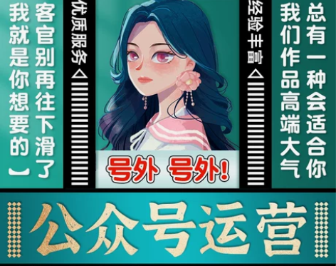 微信公众号推文排版设计制作svg长图定制代...