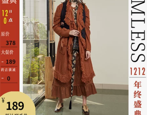 【优惠】RIMLESS无边 流苏边中长款毛...