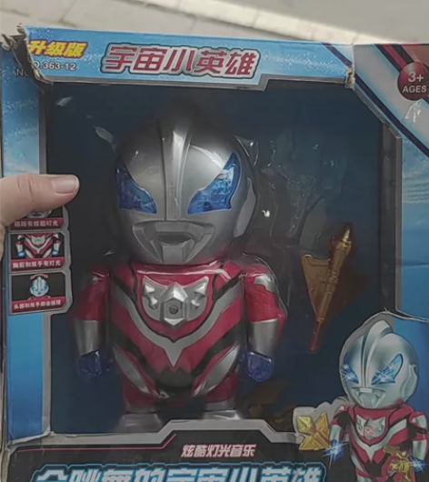 【全新清仓价】萌趣奥特曼子益智早教玩具男女...