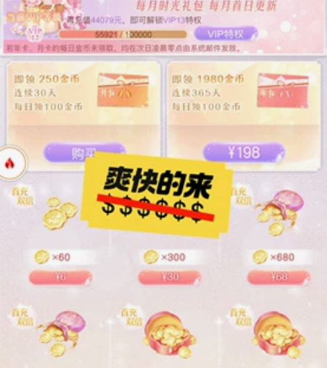 爱江山更爱美人v12，iOS系统，充值5w...