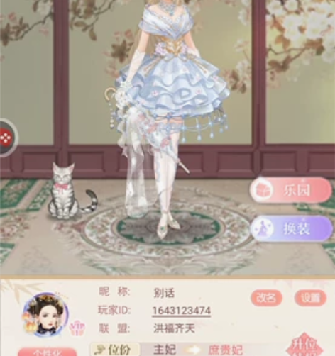 爱江山更爱美人游戏号 因为要上班了，没时间...