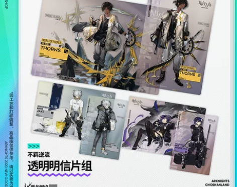 【现货】透明明信片组-不羁逆流 安哲拉 明...