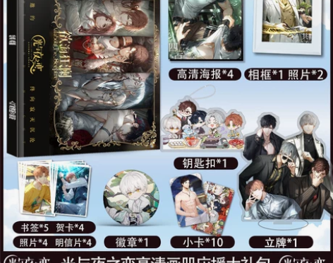 光与夜之恋萧逸陆沉齐司礼查理苏夏鸣星周边画...