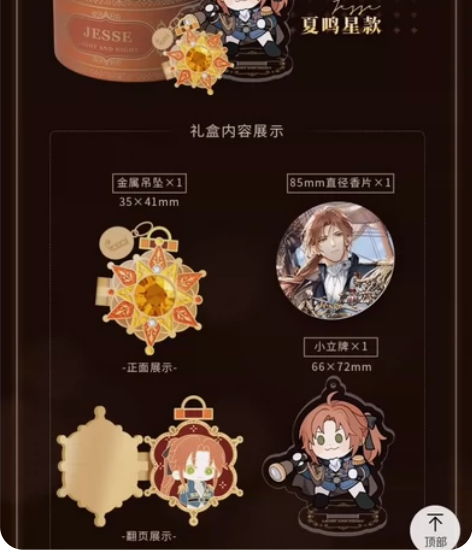 【光与夜之恋】欲海狂澜礼盒 夏鸣星款 原价...