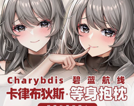 柠萌社瑕疵 卡律布狄斯（版2a+版1b)表...