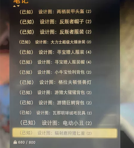 辐射76xbox 全套节日图纸 感兴趣的话...