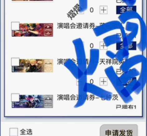 二代辐射票原价全部出/换泉、日和、创等第一...