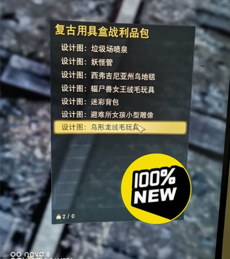 辐射76,新鼹鼠桶活动图纸加葛拉罕矿工服套...