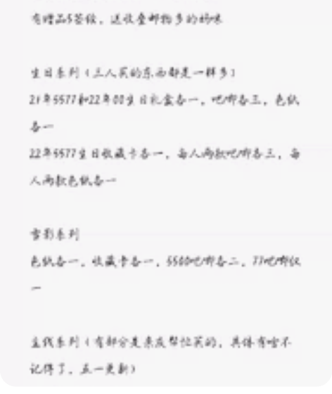 佛出夏鸣星查理苏齐司礼官方周边，可直拍 婚...