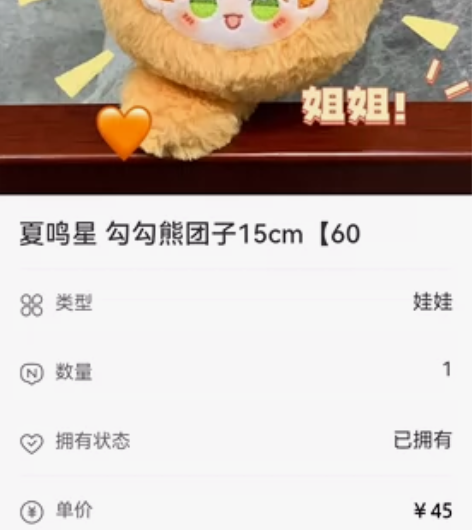 【原价自刀邮费出】夏鸣星团子 光与夜之恋 ...