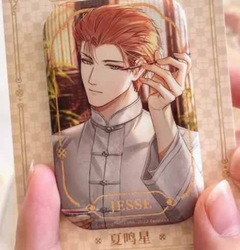 【出】退坑出物 夏鸣星长梦烬余痕20x4 ...