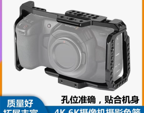 BMPCC专用兔笼4K/6K摄像机配件BM...