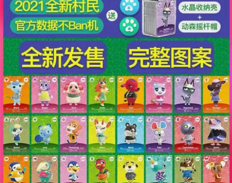 第五弹村民卡,48张全套,小卡,送盒子,官...