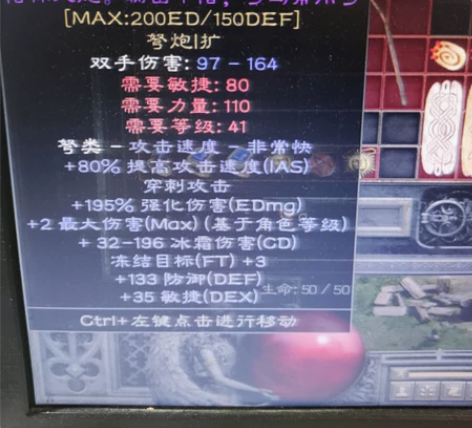 暴雪弩炮，警戒之墙，毒甲，法师棍，物免腰带...