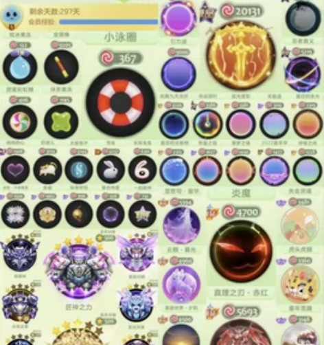 泳圈抹茶水滴金箍棒王权三件套炎魔二级飞猪真...