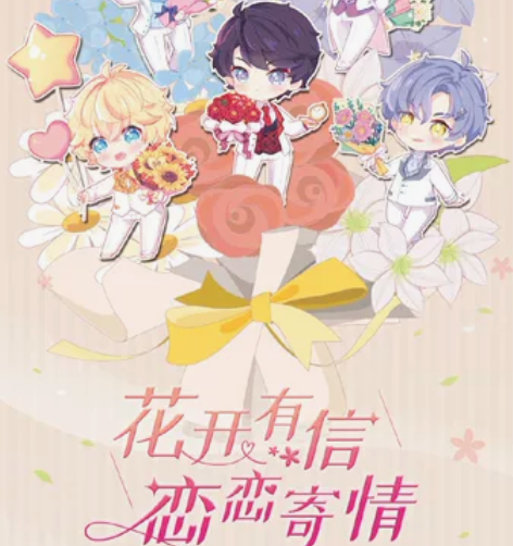 【311场不接啦，4.2场可以接】恋与制作...