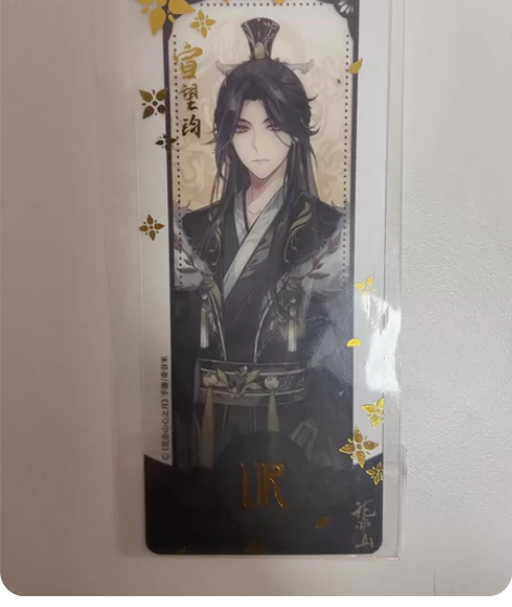 花亦山心之月奇谷米联动满赠pvc 宣望钧 ...