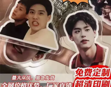 DIY人像钥匙扣亚克力定制动漫情侣照片明星...