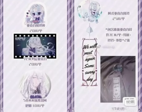 收叶瑄同人 沁夏麻将吧唧 tn吧唧麻将搅拌...