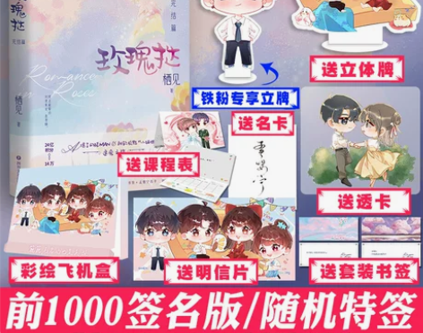 前1000签名版 彩盒包装 送立牌 透卡 ...