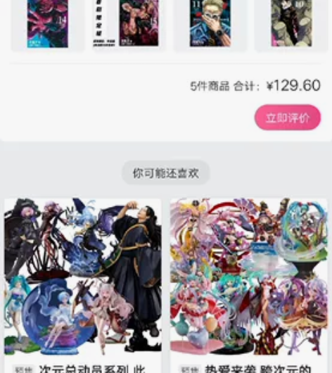 买后就翻了翻,全包塞同人谷 感兴趣的话点“...