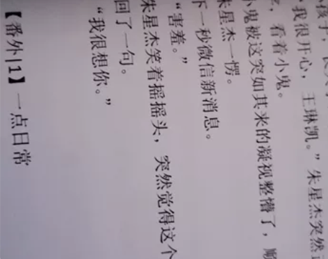 星鬼同人数星星的小鬼（好像是这个名）18年...