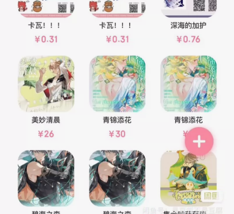 出原神同人谷 基本都是麻将 色纸 想退了，...