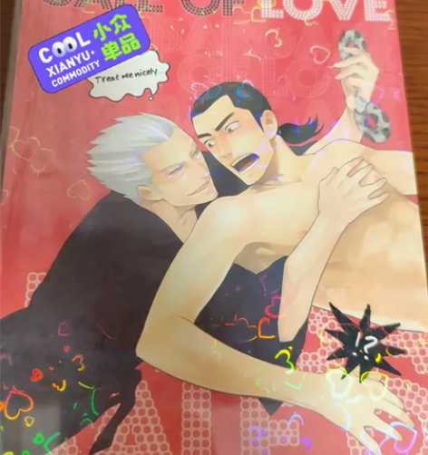 fkmt 银与金 森田铁雄x平井银二 森银...