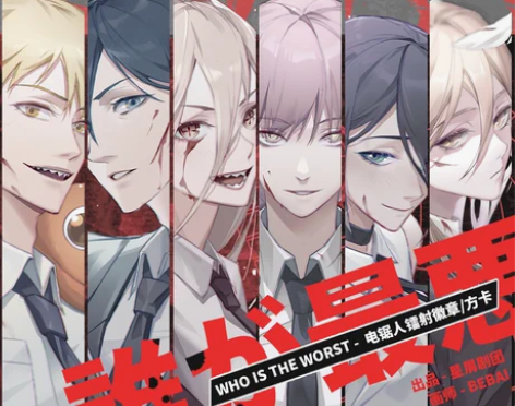 【现货】电锯人玛奇玛周边同人吧唧徽章方卡 ...