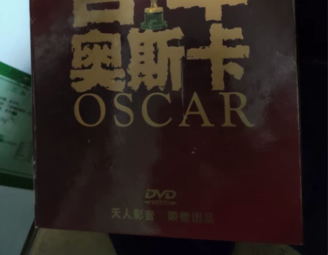 百年奥斯卡经典DVD片（一盒50张，缺1张...