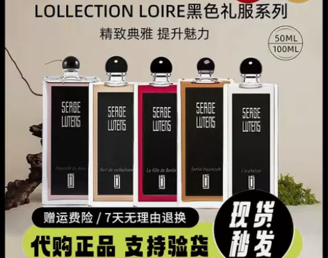 Serge Lutens芦丹氏柏林少