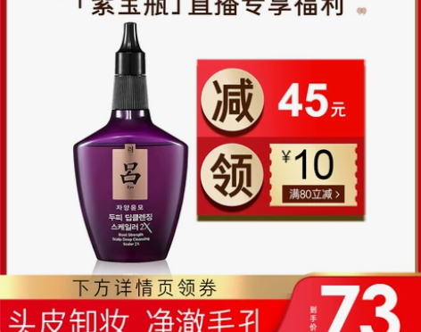 紫吕深层清洁滋养头皮净化露密集强韧紫宝瓶官...