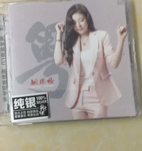 风林原版纯银百分之百的高品质音乐。醉人的声...