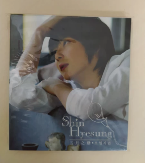 申彗星 音乐专辑低价转 韩国组合Shinh...