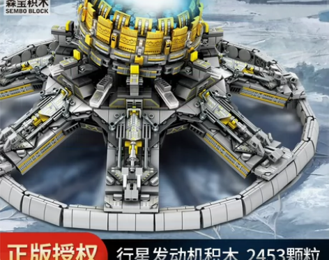 正版森宝积木，授权流浪地球行星发动机颗粒积...