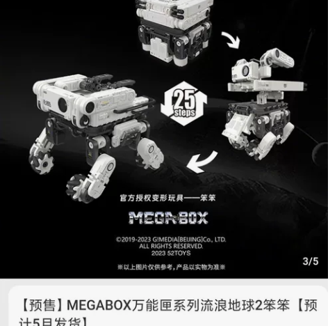 【收到啦，到货删】【52toys流浪地球笨...