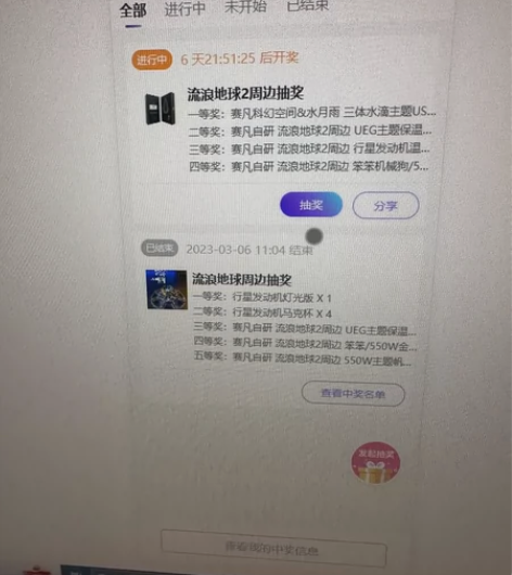 流浪地球2正版周边抽奖私信我 感兴趣的话点...